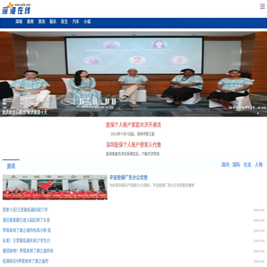 深港在线