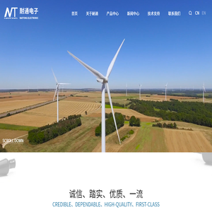 嘉兴耐通电子科技有限公司