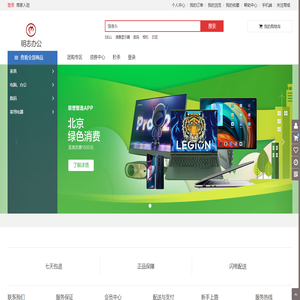 明志办公