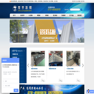 桁架楼承板