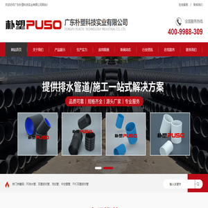 广东朴塑科技实业有限公司