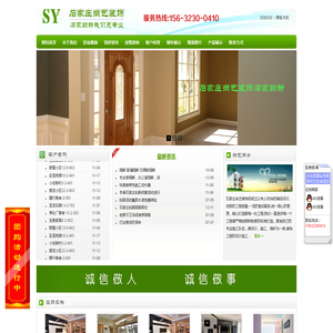 石家庄粉刷,石家庄刷墙,门窗翻新,做隔断,旧家翻新