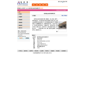 临沂市信立达纺织印染有限公司