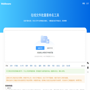 WebRename