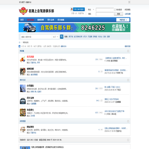 武汉车友会