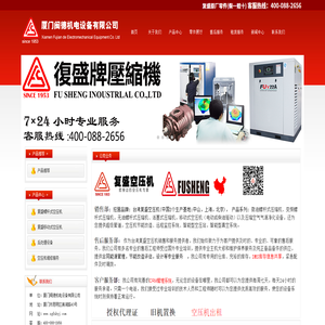 厦门闽德机电设备有限公司