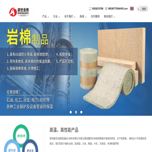 硅酸铝棉