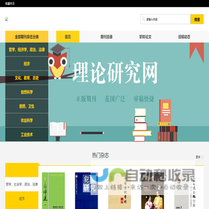 学术研究网