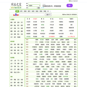 hao123网址之家