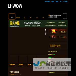LHWOW