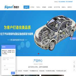 苏州西格尔自动化设备有限公司