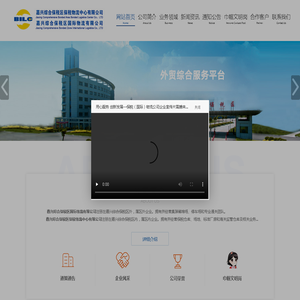嘉兴综合保税区保税物流中心有限公司