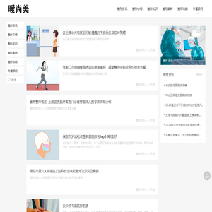 暧尚美