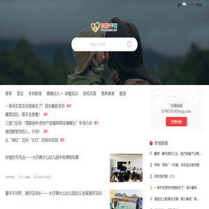 徐州亲子网