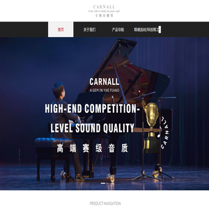 卡纳尔（CARNALL）德国瑰宝