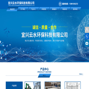 宜兴云水环保科技有限公司