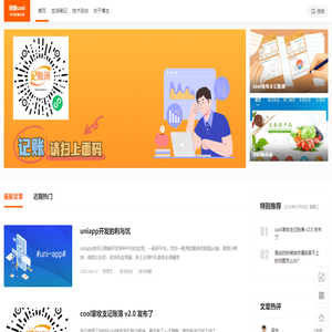 我爱Cool