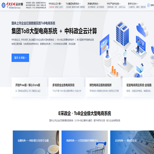 中科政企云计算