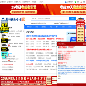 【MBA备考网】