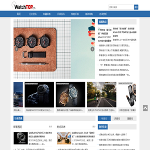 WatchTOP手表网