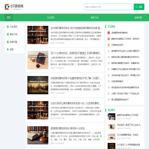 97律师网