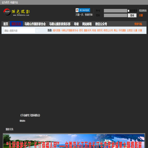 捕光捉影网