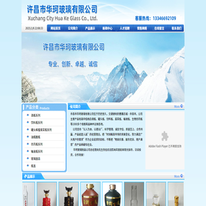 许昌玻璃瓶