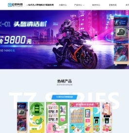 自动售货机