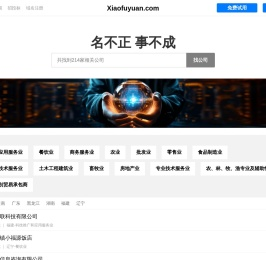 Xiaofuyuan