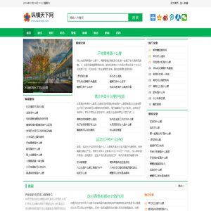 纵横天下网