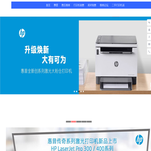 大连惠普打印机维修中心