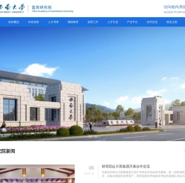 宜宾研究院