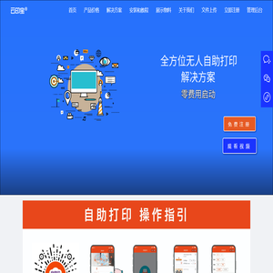 云印宝