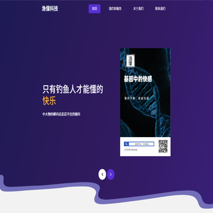 渔僮科技