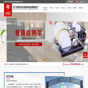铁线碗碟架