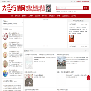 大益行情网