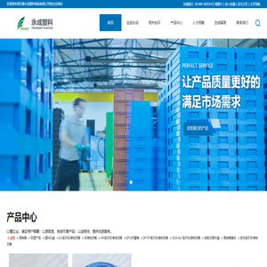 周转箱