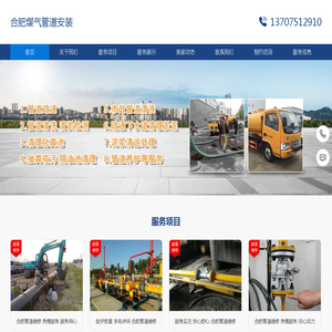 合肥煤气管道安装