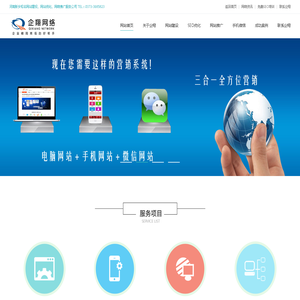 河南企翔网络技术有限公司