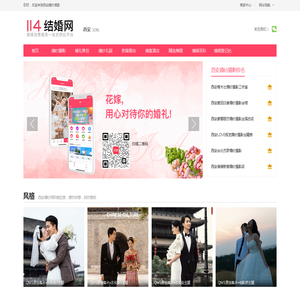 西安婚纱摄影