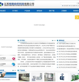 酸洗磷化废水处理设备,污泥干化碳化,江苏恒阳自控科技有限公司