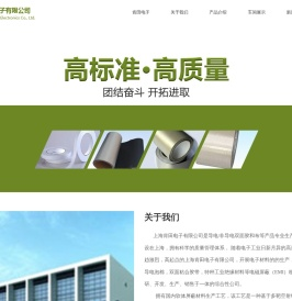 上海肯田电子有限公司