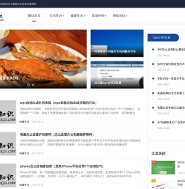 生活常识