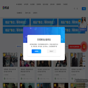 顺手解说资源网