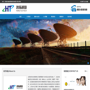 合肥鸿拓科技发展有限公司
