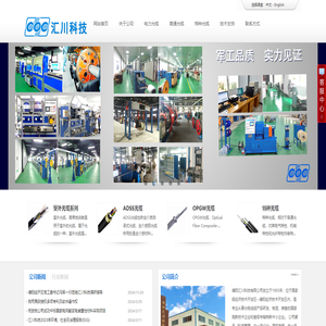 德阳汇川科技有限公司欢迎你