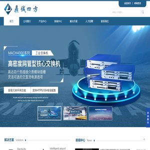 深圳市鼎诚四方科技有限公司