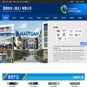 荆州市茂源节能机电科技有限公司