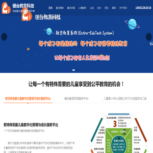 深圳银台教育科技
