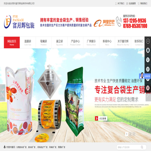 东莞复合袋